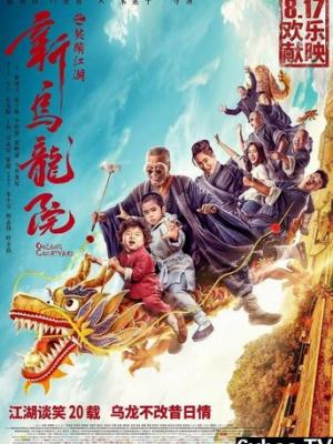 商业帝国