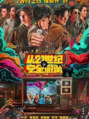 暗夜追凶